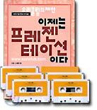 이제는 프레젠테이션이다