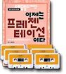 이제는 프레젠테이션이다