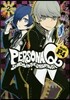 ペルソナQ シャドウオブザラビ P4 2