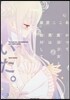 かつて魔法少女と惡は敵對していた。 3