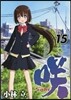 さき Saki 15
