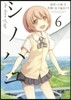 シノハユ   6