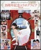 『週刊ビッグコミックスピリッツ』35周年