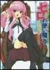 ゼロの使い魔  16 ド.オルニエ-ルの