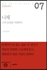 인생교과서 니체