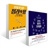 2016 부자 가계부 + 부자가 되는 정리의 힘