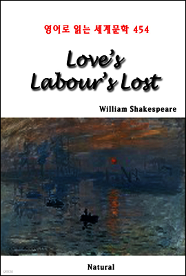 Love’s Labour’s Lost - 영어로 읽는 세계문학 454