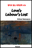 Love’s Labour’s Lost - 영어로 읽는 세계문학 454