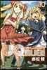 UQ HOLDER!  10