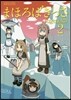 まほろばきっさ   2