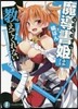 魔導書姬は敎えてくれない   2
