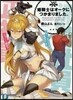 姬騎士はオ-クにつかまりました。