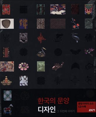 한국의 문양 디자인