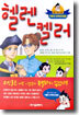 헬렌 켈러