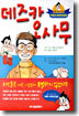 데즈카 오사무