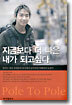 지금보다 더 나은 내가 되고싶다