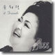 윤희정 & Friends - Jazz