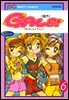 갤즈!(GALS!) 06권