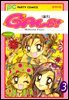 갤즈!(GALS!) 03권