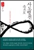 사도행전 속으로 7