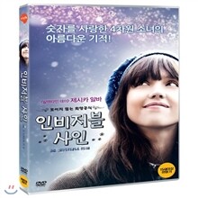 인비저블 사인