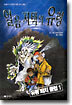 유령 퇴치 클럽 1