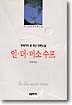 인 · 더 · 미소 수프