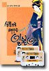 신문으로 배우는 일본어