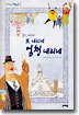 눈이 내리네 또 내리네 엄청 내리네