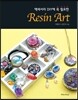Resin Art