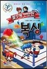 볼수록 만만한 복싱