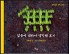 無(무)