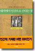 대지에서 인간으로 산다는 것