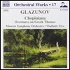 Vladimir Ziva 글라주노프: 관현악 작품 17집 - 쇼피니아나, 그리스 주제에 의한 서곡 (Glazunov: Orchestral Works 17 - Chopiniana, Overtures on Greek Themes)