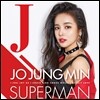조정민 - 미니앨범 : Superman