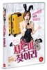 사토미를 찾아라