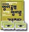 영어공부, 이제는 영어로 가르친다