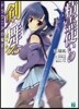 精靈使いの劍舞(15)ドラクニアの龍王