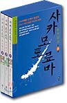 사카모토 료마 세트