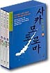 사카모토 료마 세트