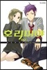 호리미야 2