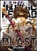 최유기 RELOAD BLAST 리로드 블래스트 2