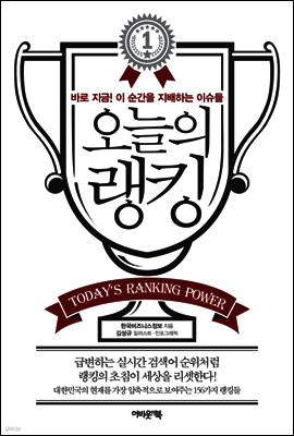 오늘의 랭킹