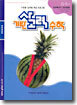 기탄 사고력 수학 G단계 5 (초등 3)