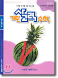 기탄 사고력 수학 G단계 6 (초등 3)