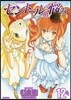 セント-ルの惱み  12