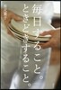 每日すること。ときどきすること。