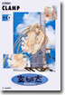 Chobits 쵸비츠 1