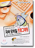 자바 모바일 프로그래밍