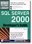 SQL SERVER 2000 Developer's Guide